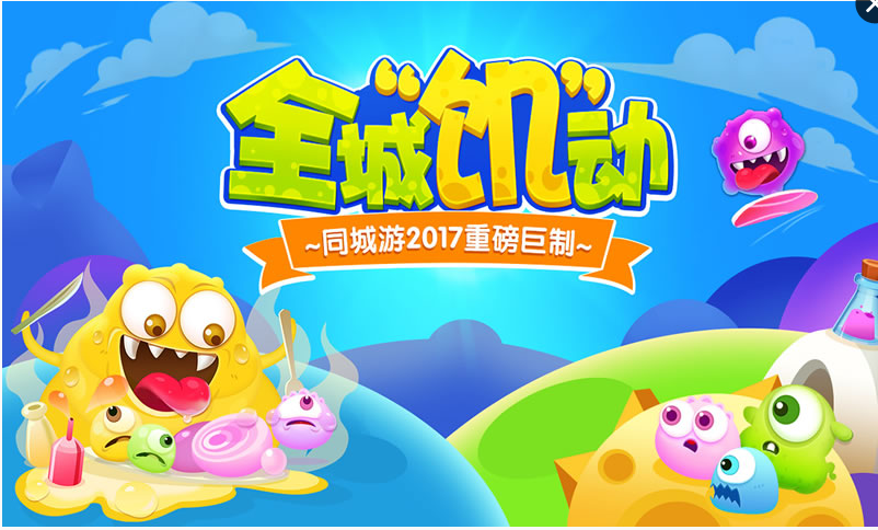 萌菌大作战(图1)
