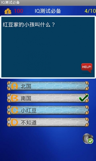 IQ测试必备(图2)