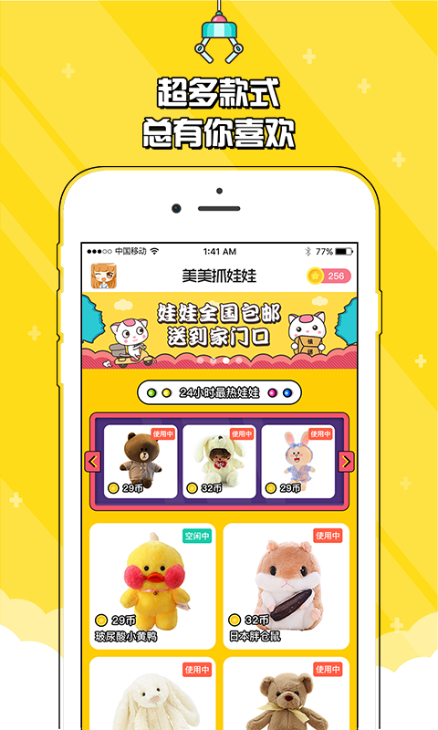 在线抓娃娃机(图4)