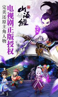 山海经之赤影传说(图4)