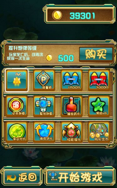 青蛙王国之飞机大战破解游戏(图四)