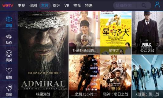 沃TV(图4)