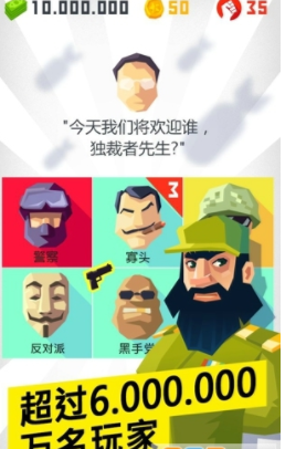 独裁者现身(图3)