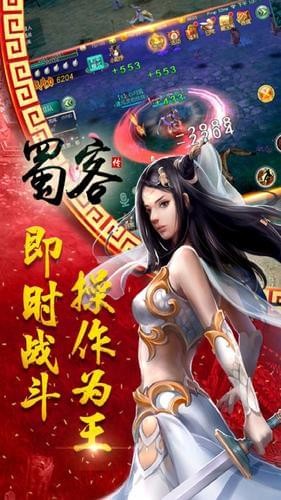 蜀客传(图4)