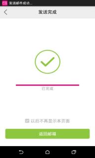 139邮箱(图4)
