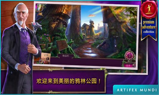 乌鸦森林之谜2(图5)