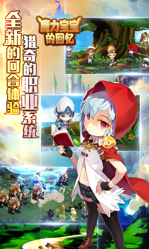 魔力宝宝的回忆(图2)