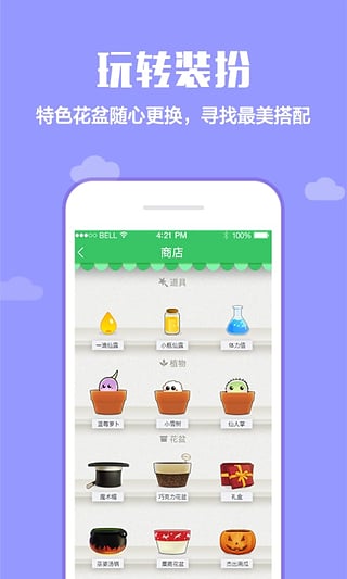 口袋植物(图4)