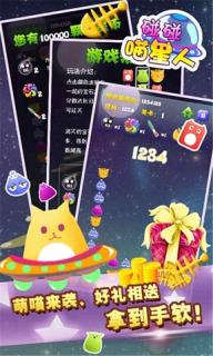 碰碰喵星人(图3)