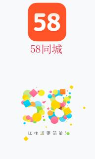 58同城(图1)
