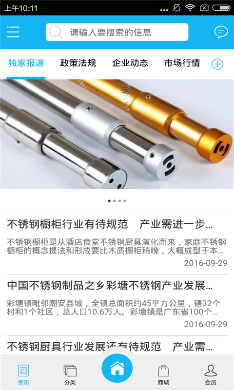 不锈钢配件门户(图1)
