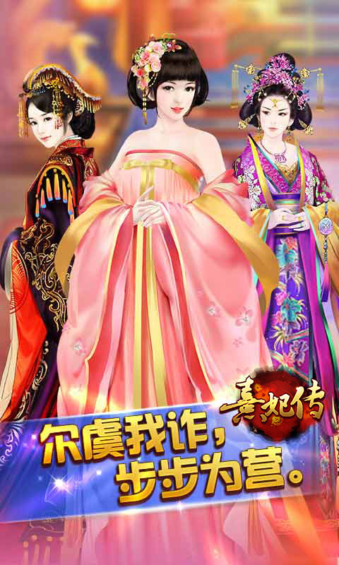 熹妃传(图2)