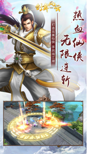剑舞风云(图3)