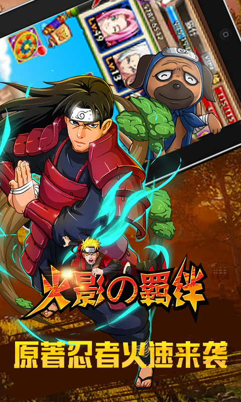 忍者の羁绊(图1)
