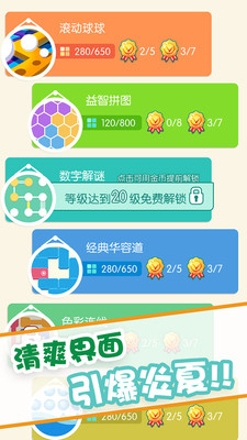 滚动球球(图4)