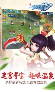 梦想世界3D(图3)