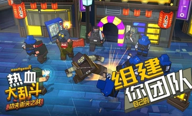 热血大乱斗功夫街头之战(图2)