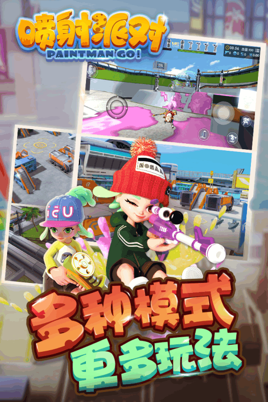 喷射派对(图2)