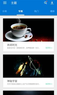 酷桌面(图4)