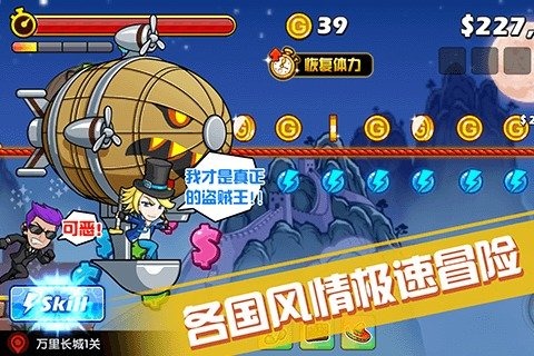 传说的盗贼王(图1)