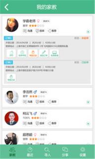 轻轻家教2022版(图2)