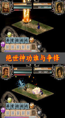 江湖群雄传1(图一) 江湖群雄传1破解游戏(图一)