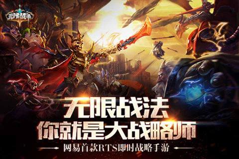 无限战争2022版(图1)