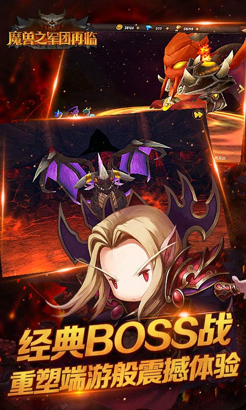 魔兽之军团再临(图2)