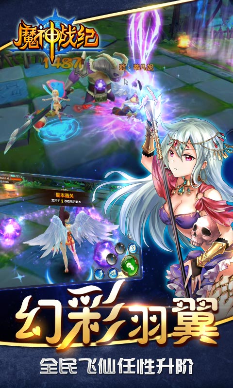 魔神战纪变态游戏(图2)