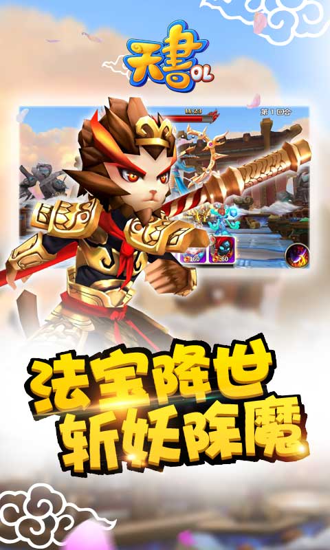 天书OL2022版(图1)