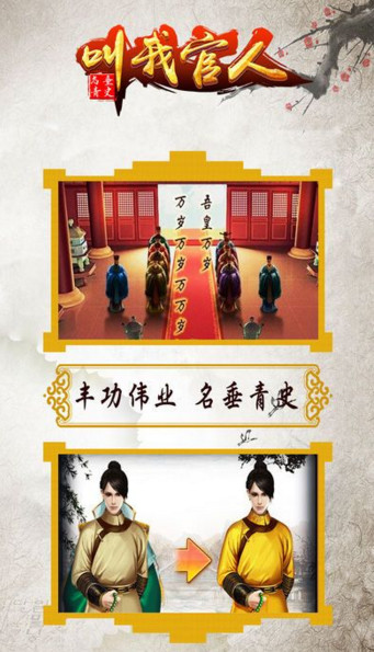 叫我大官人(图1)