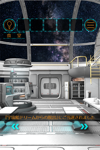 逃离宇宙船(图3)