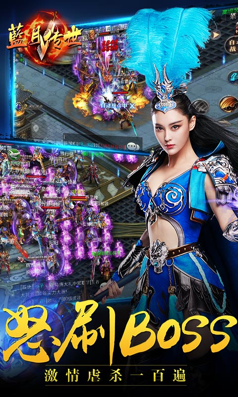 蓝月传世变态游戏(图1)