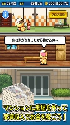 和我簽約買個公寓吧(圖2)