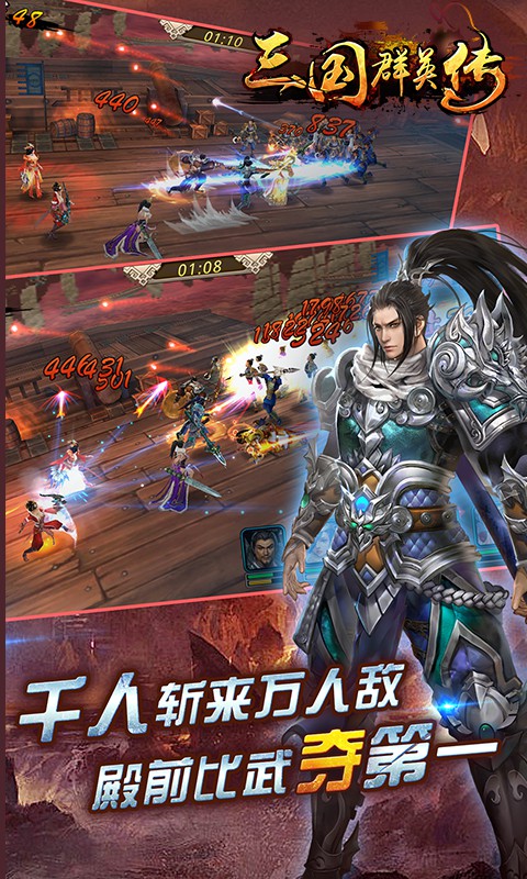 三國群英傳BT變態游戲(圖1)