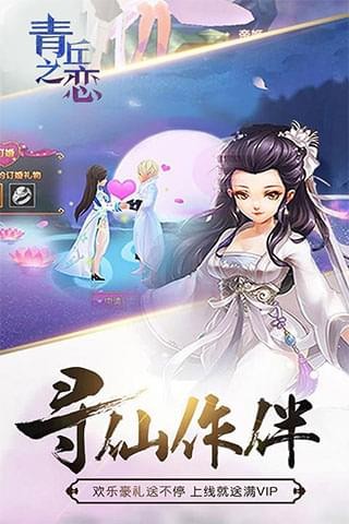 青丘之恋(图3)