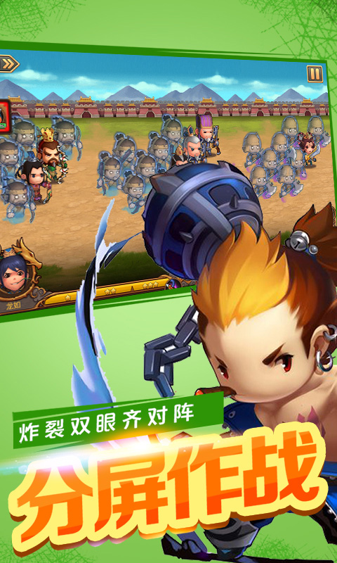 Q萌三国ios(图1)