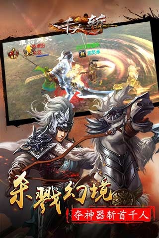 千人斩(图3)