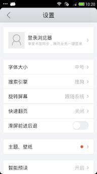 手机QQ浏览器(图4)