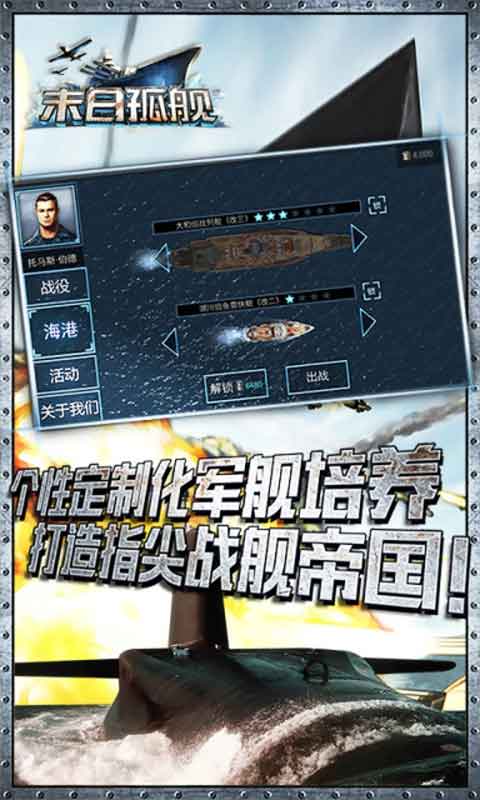 末日孤舰(图1)