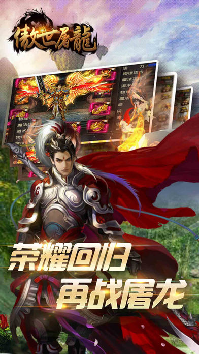 傲视屠龙(图3)