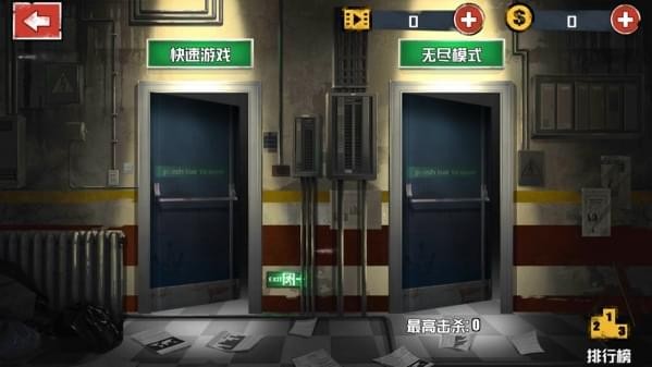 僵尸大楼(图3)