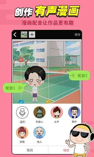 拉风漫画app(图4)