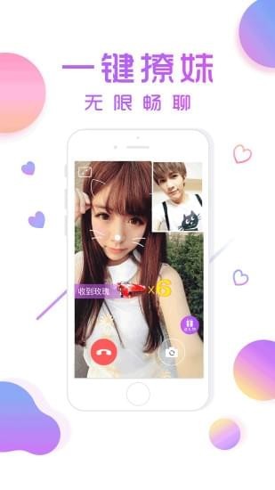 密恋交友(图2)