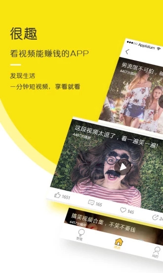 很趣(图2)