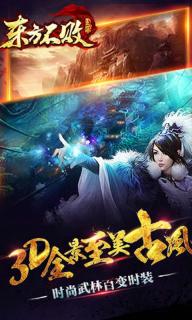 东方不败(图1)