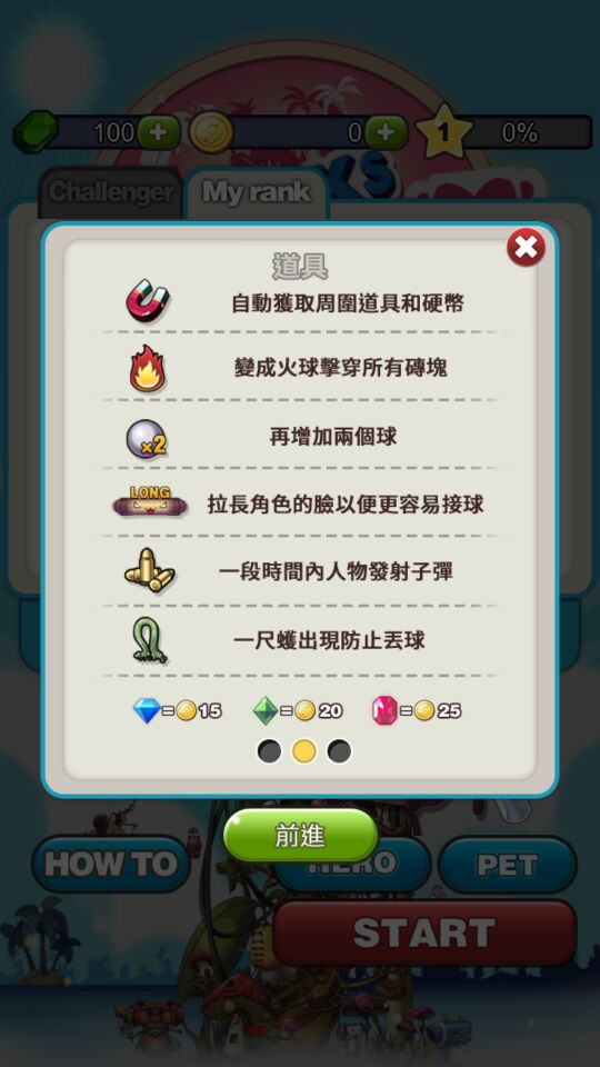 砖块破碎机修改版破解游戏(图二)