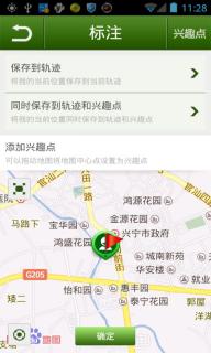 户外助手(图2)