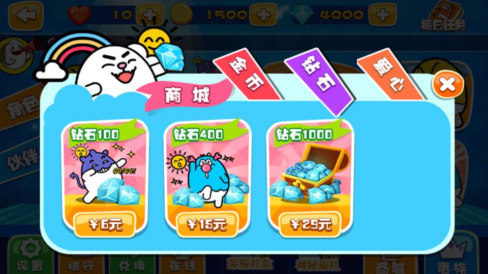 星座爱跑酷破解游戏(图三)