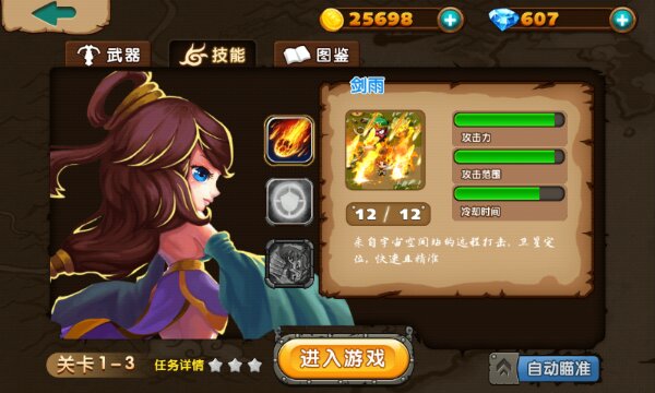横扫三国破解游戏(图二)
